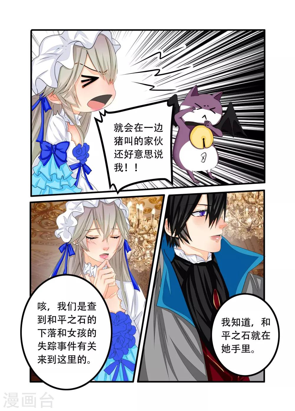 第79话-第80话