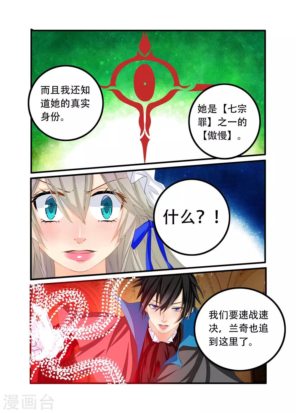 第79话-第80话