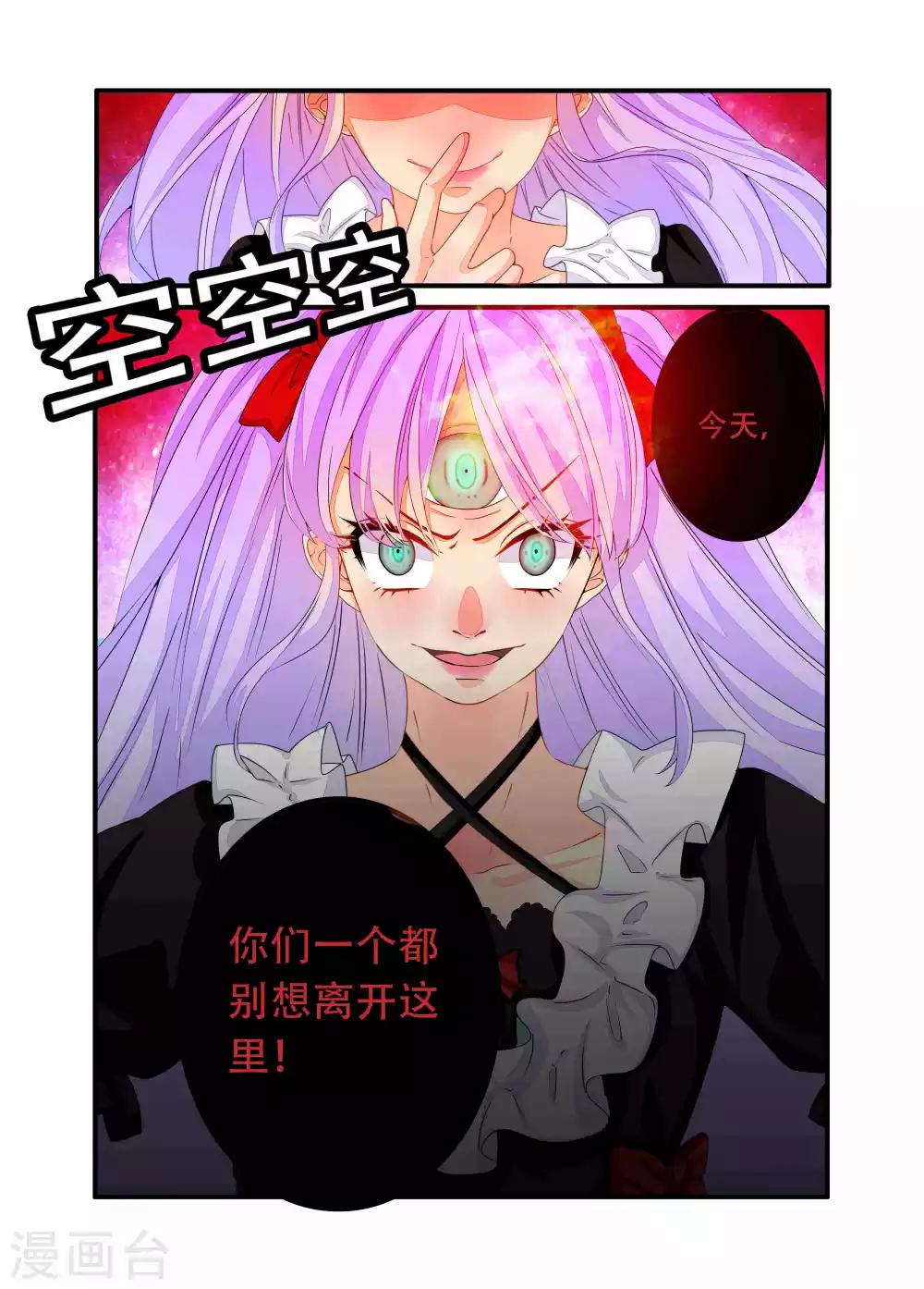 第81话-第82话
