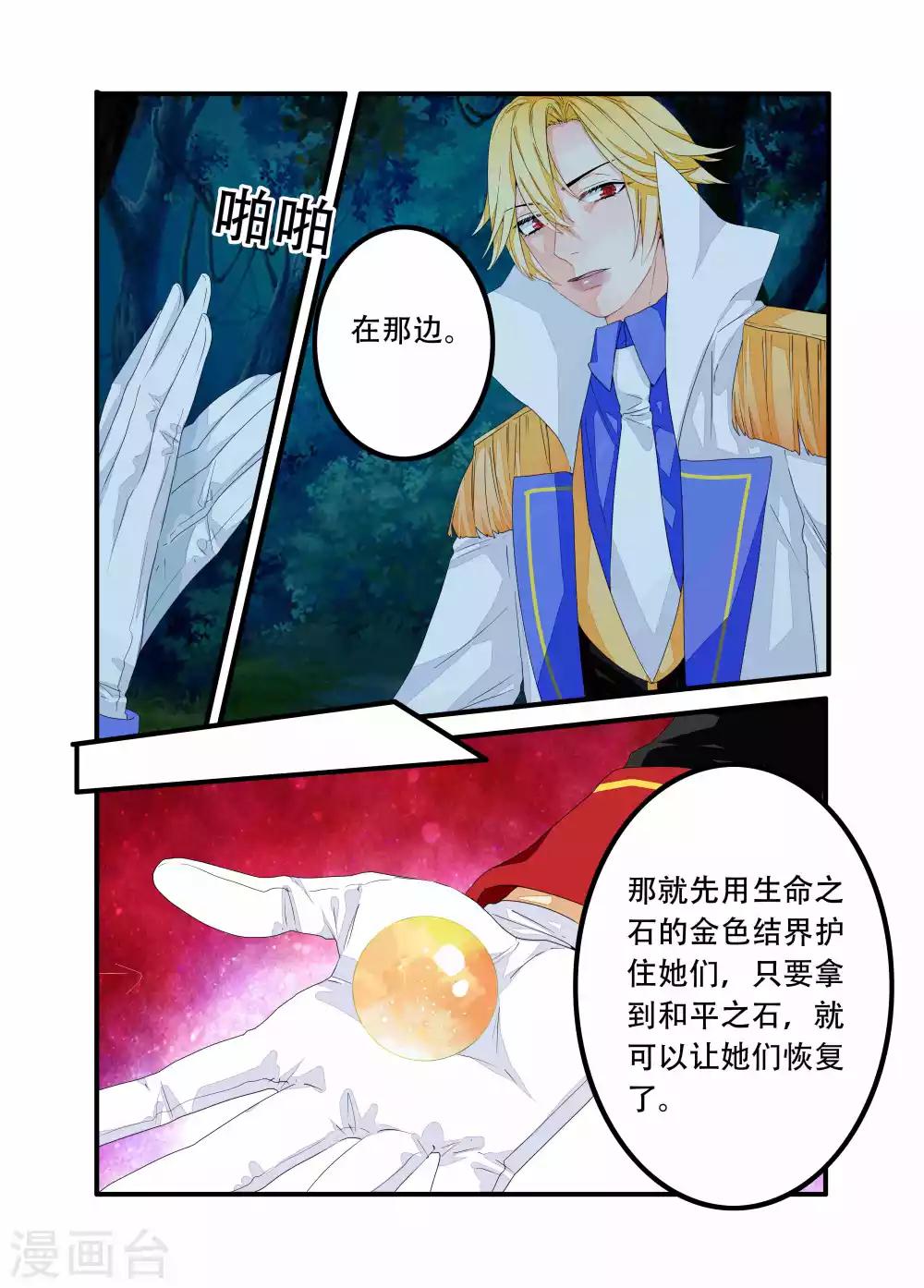 第81话-第82话