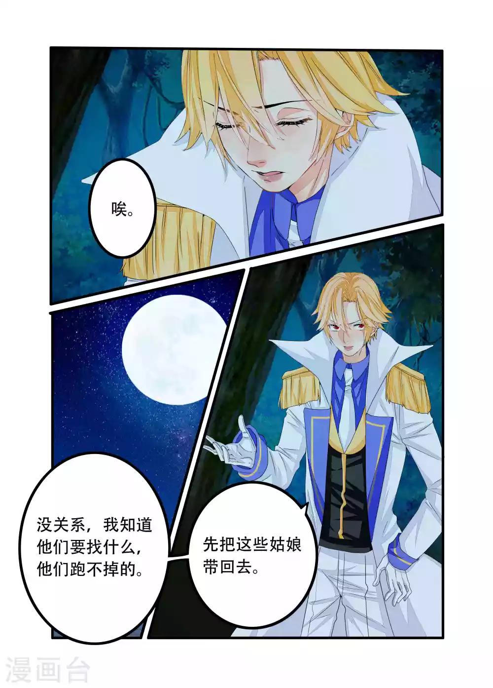 第83话-第84话