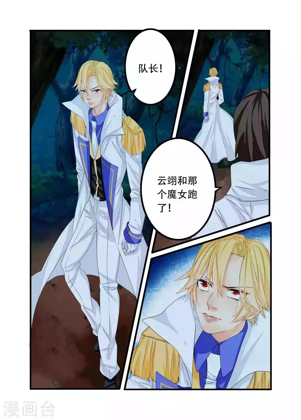 第83话-第84话