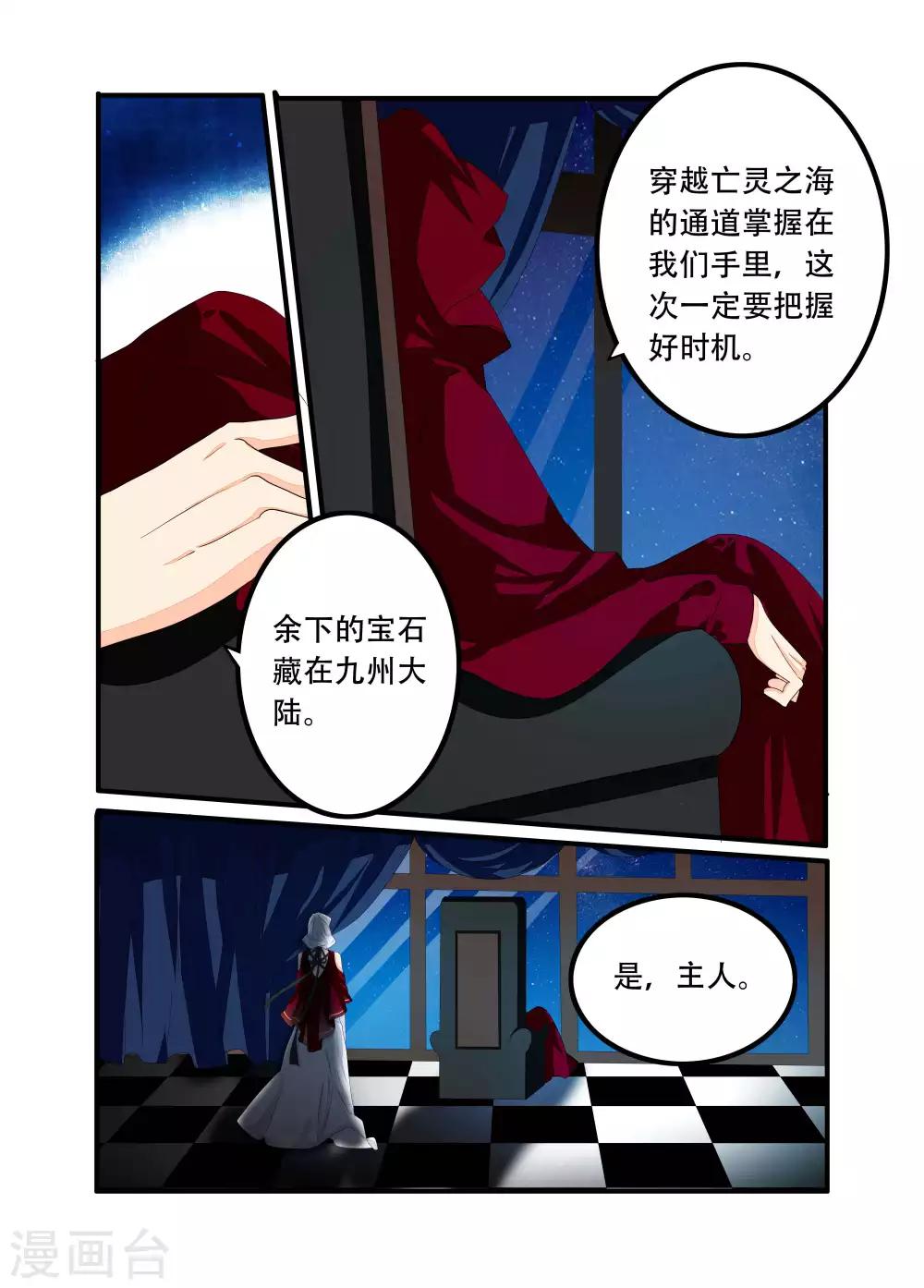 第85话-第86话