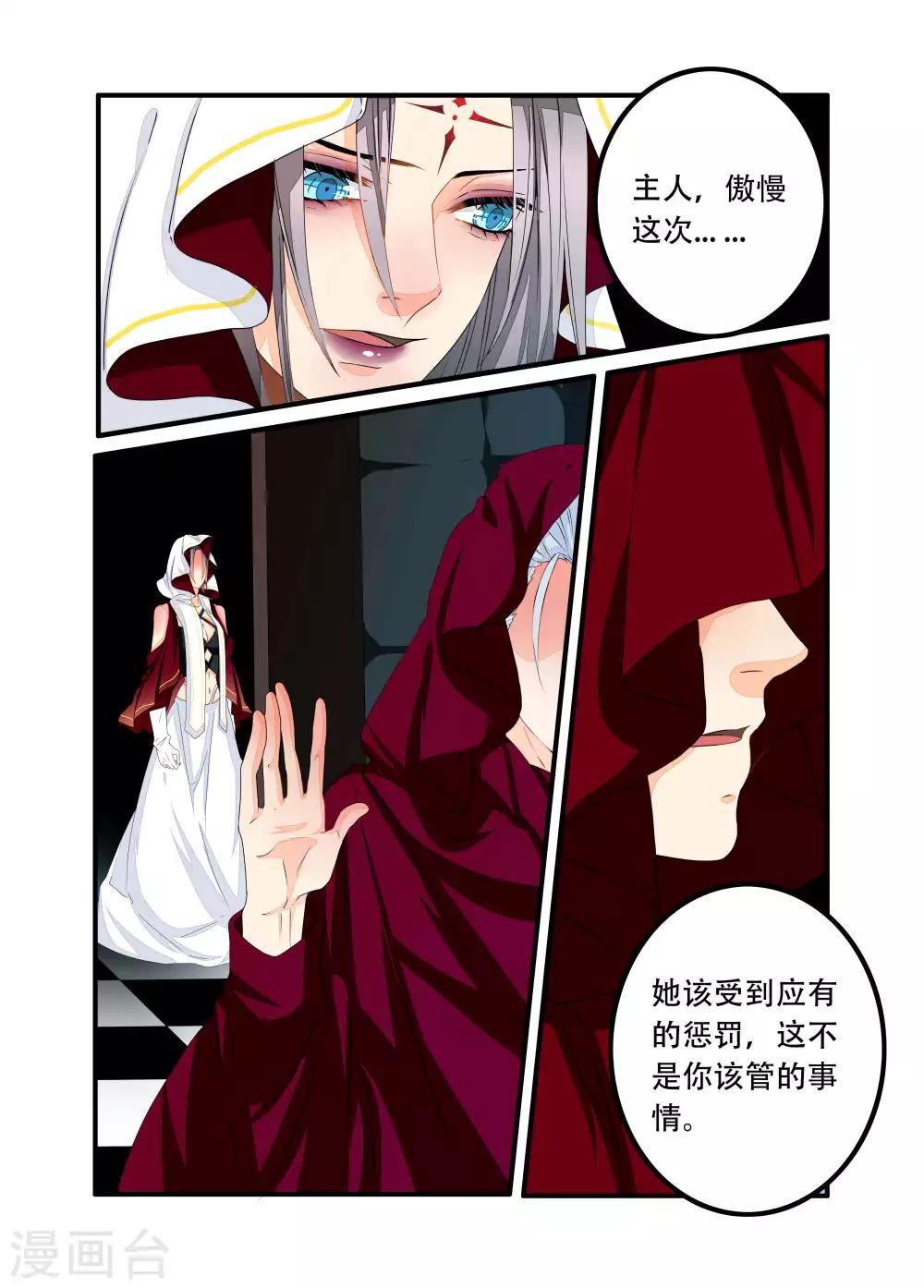 第85话-第86话