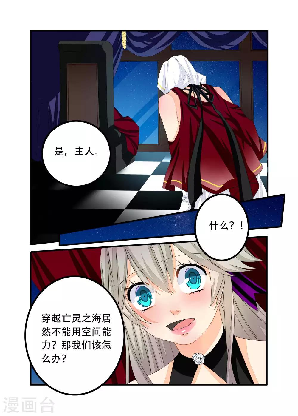 第85话-第86话
