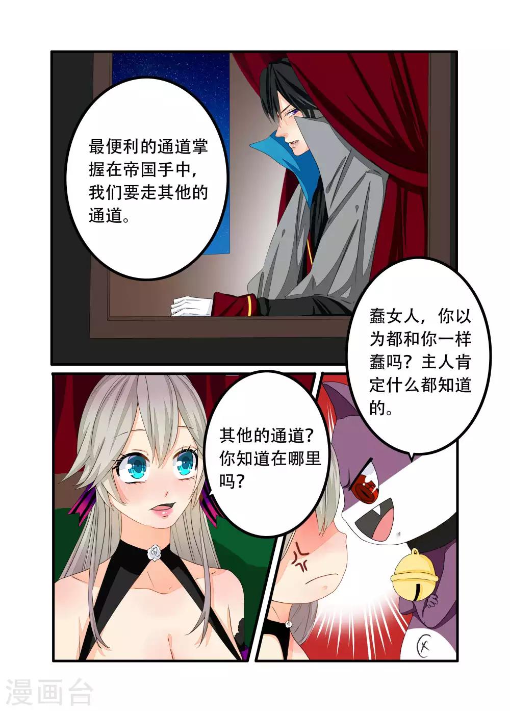 第85话-第86话