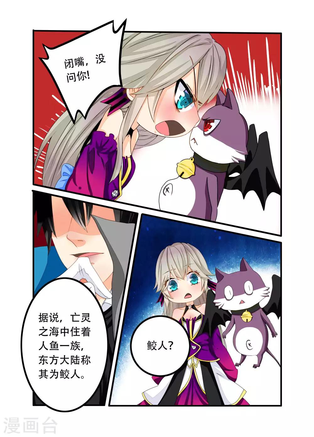 第85话-第86话