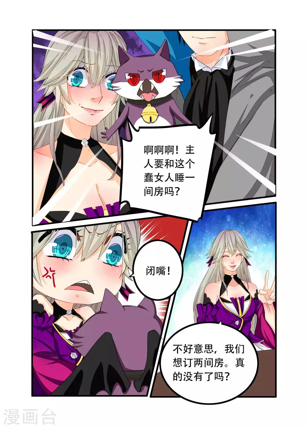 第85话-第86话