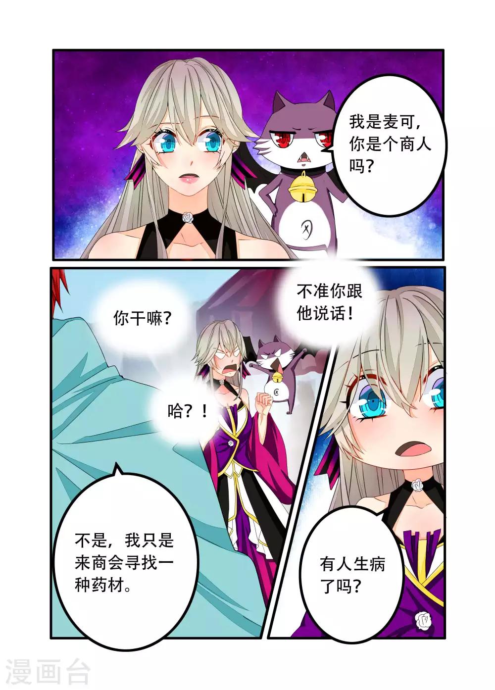 第87话-第88话
