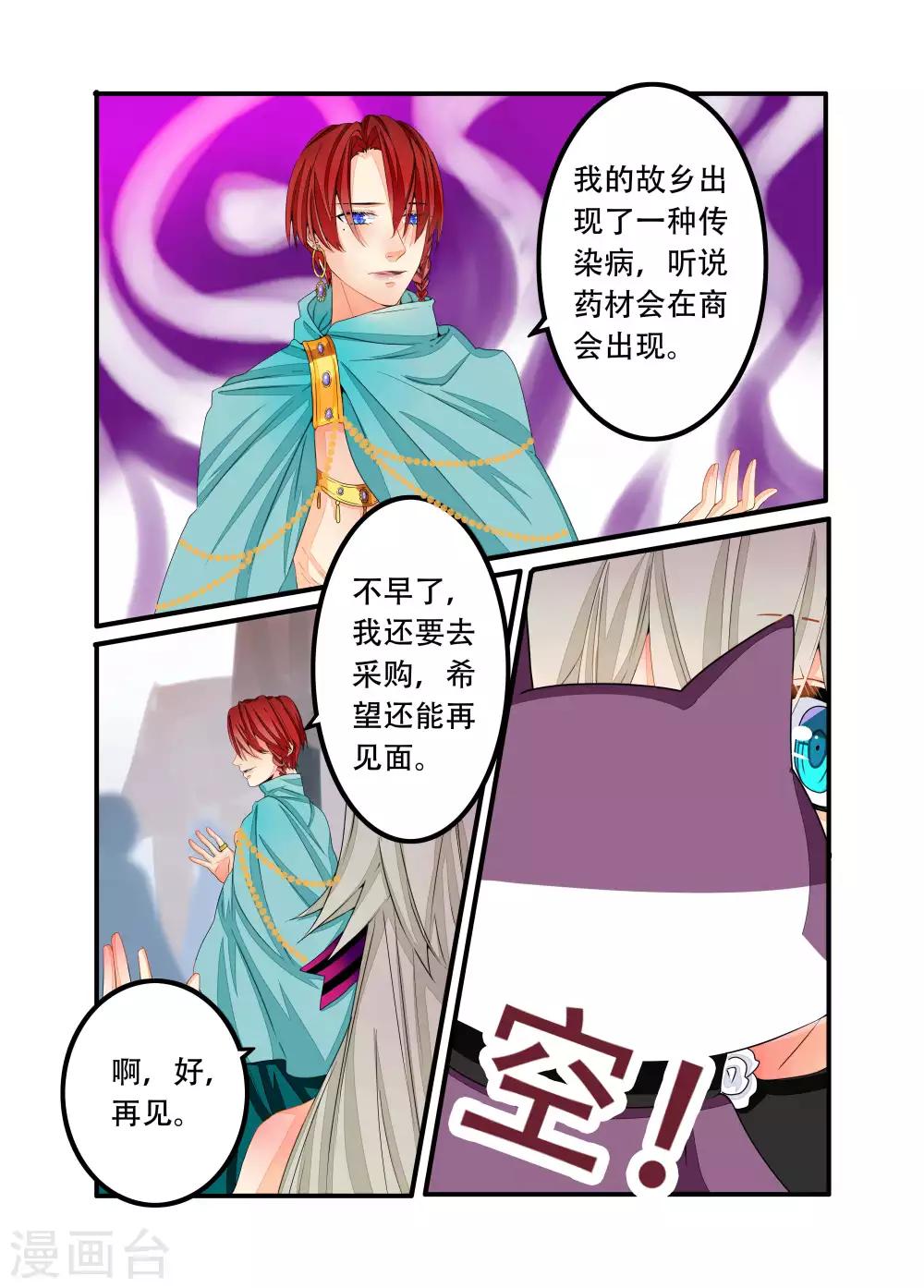 第87话-第88话