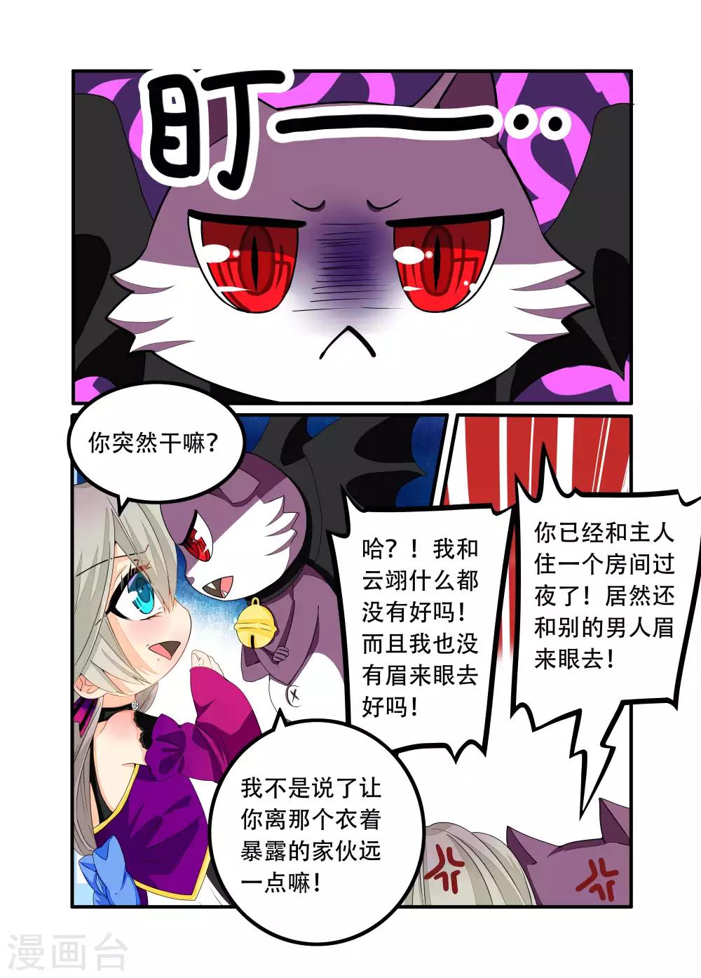 第87话-第88话