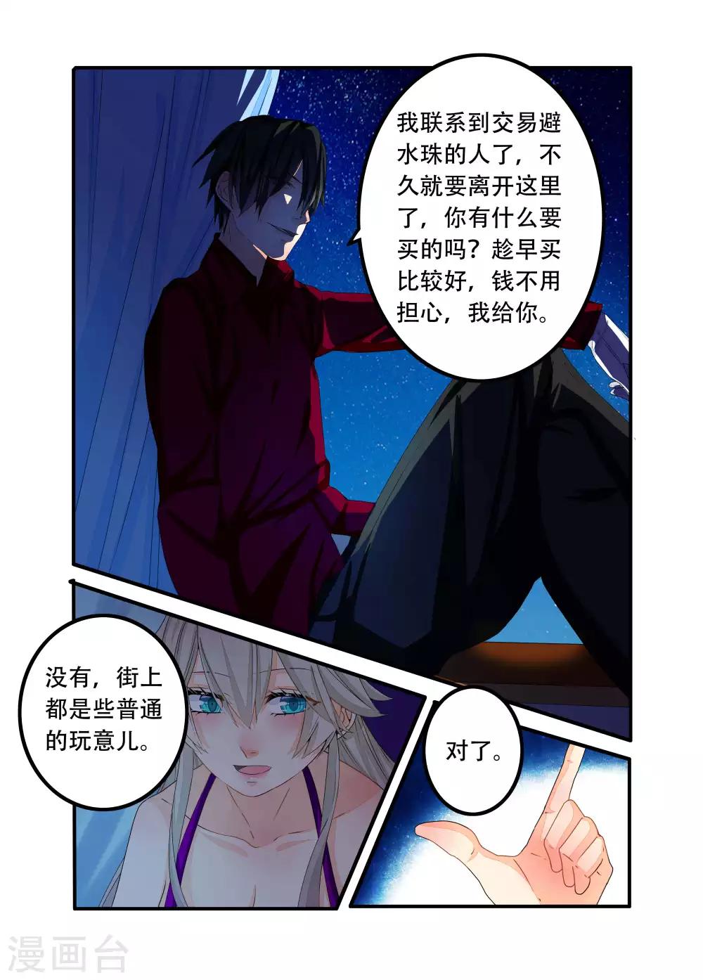 第87话-第88话