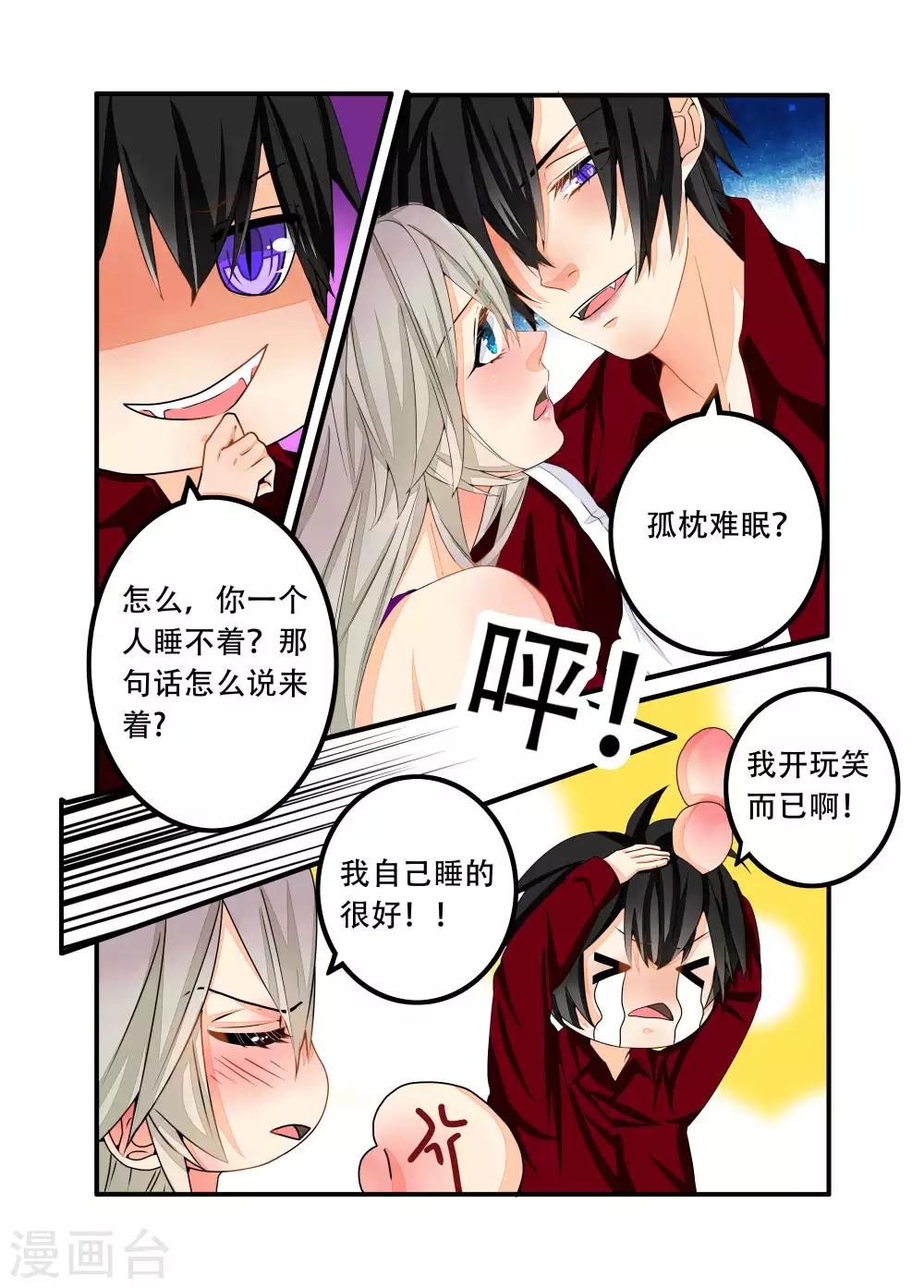 第87话-第88话