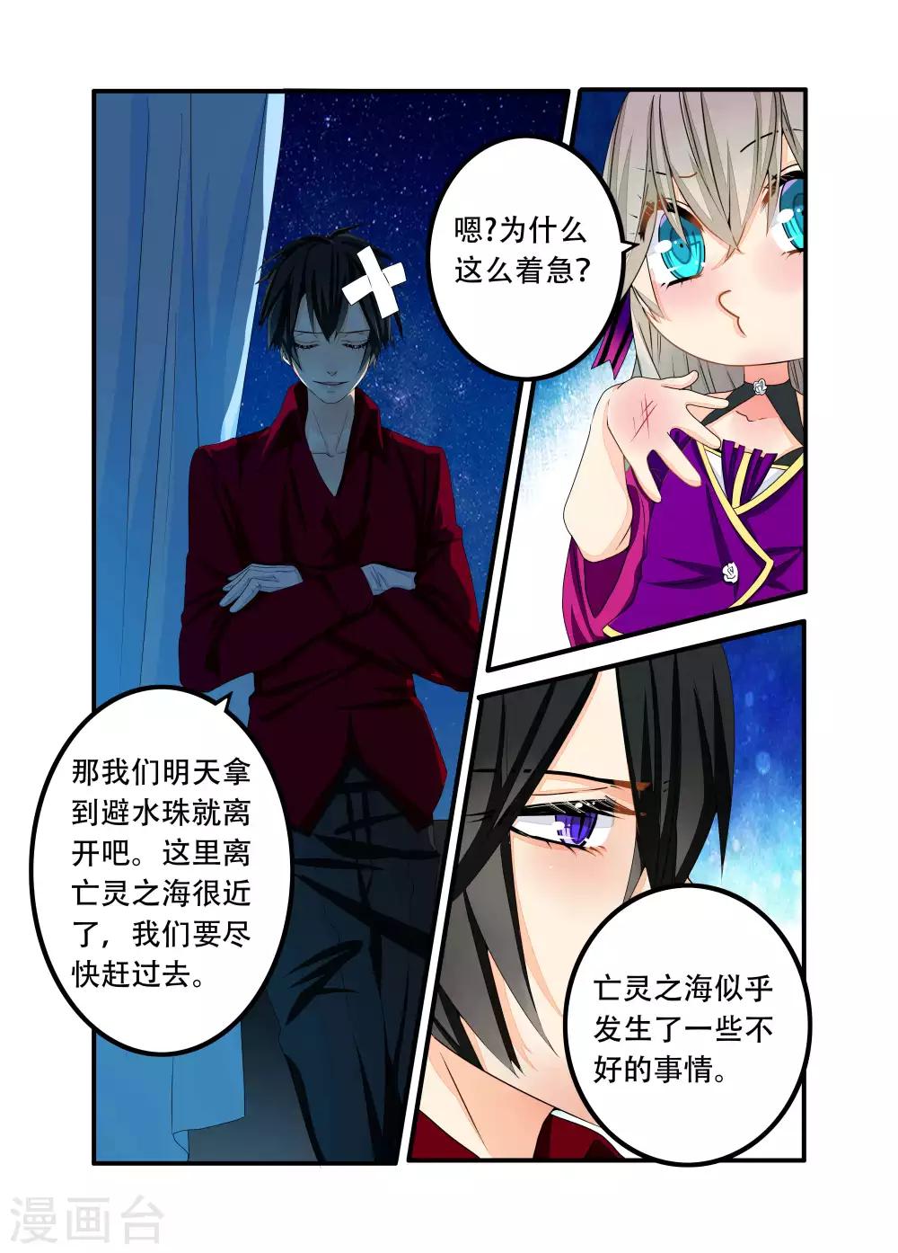 第87话-第88话