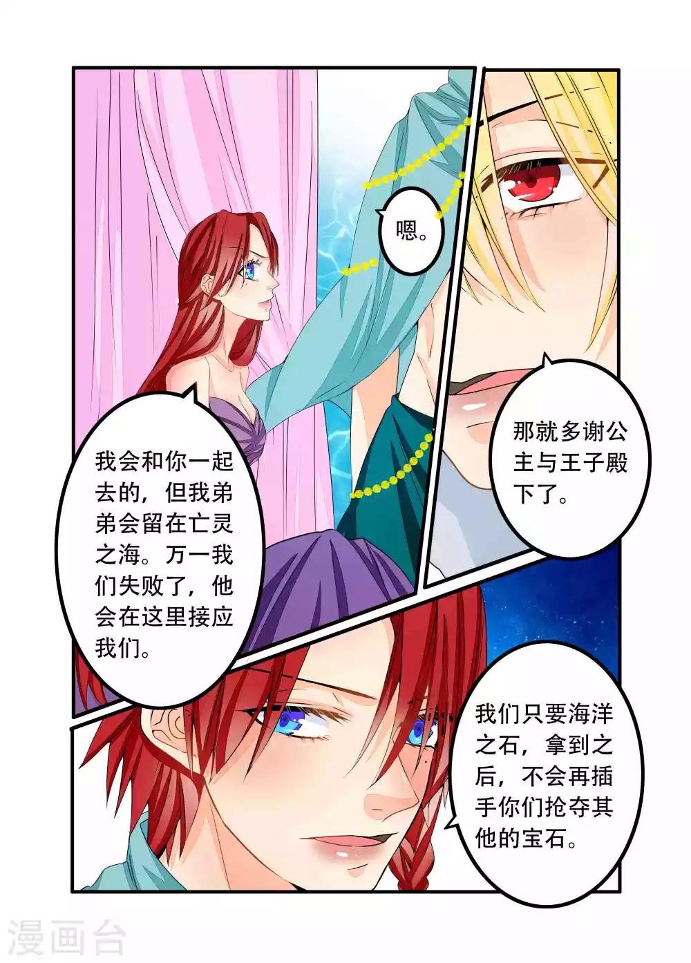 第89话-第90话