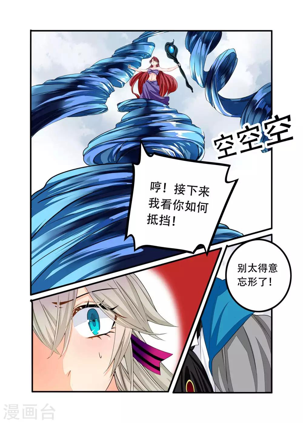 第91话-第92话
