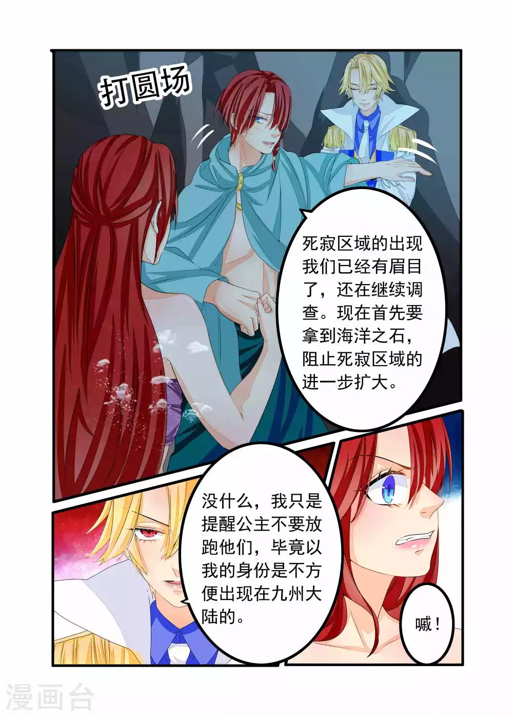 第93话-第94话
