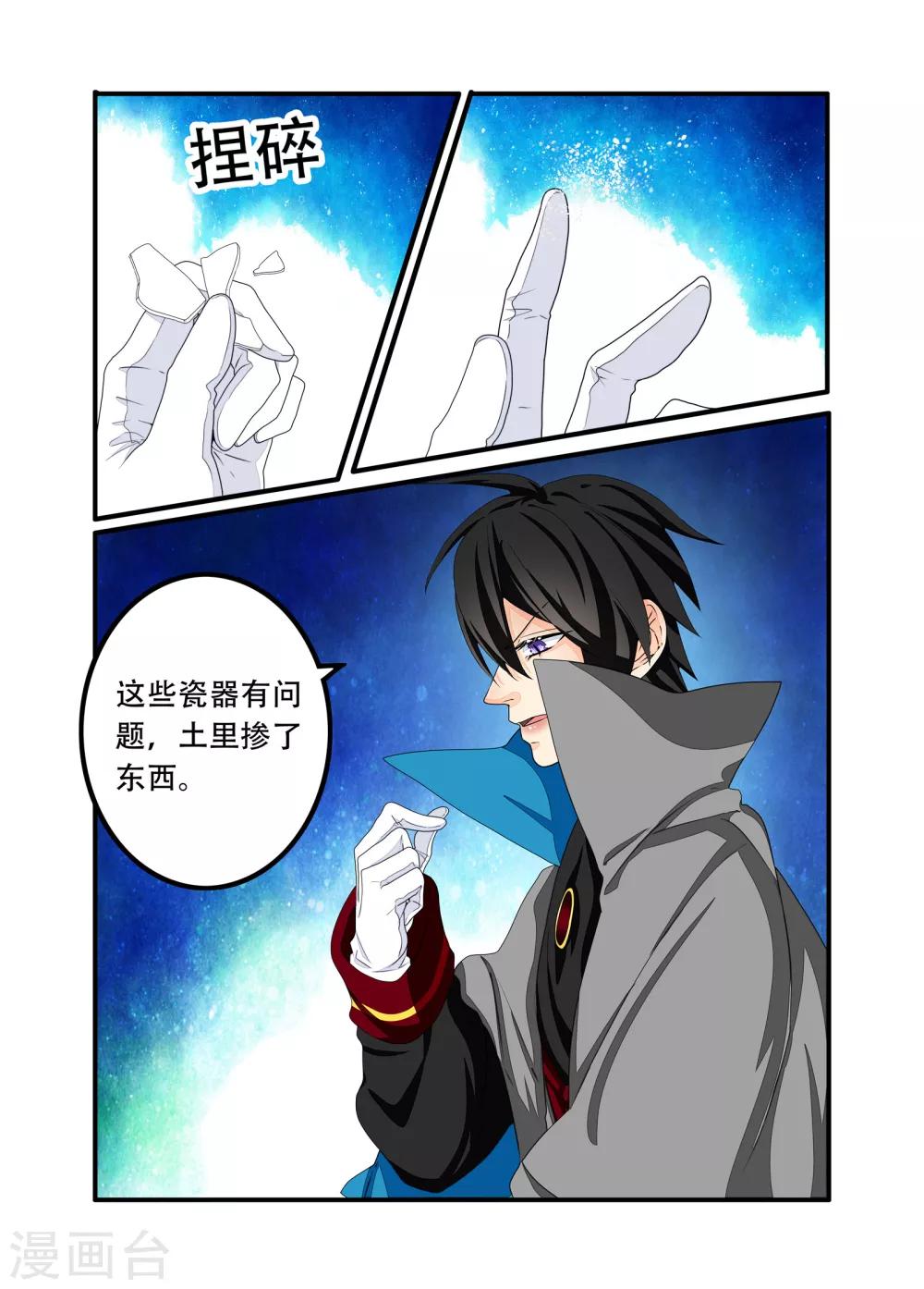 第99话-第100话