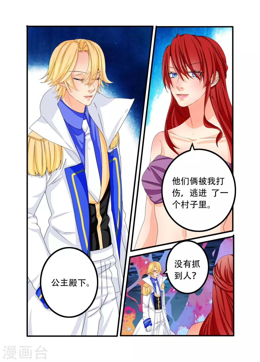 第99话-第100话