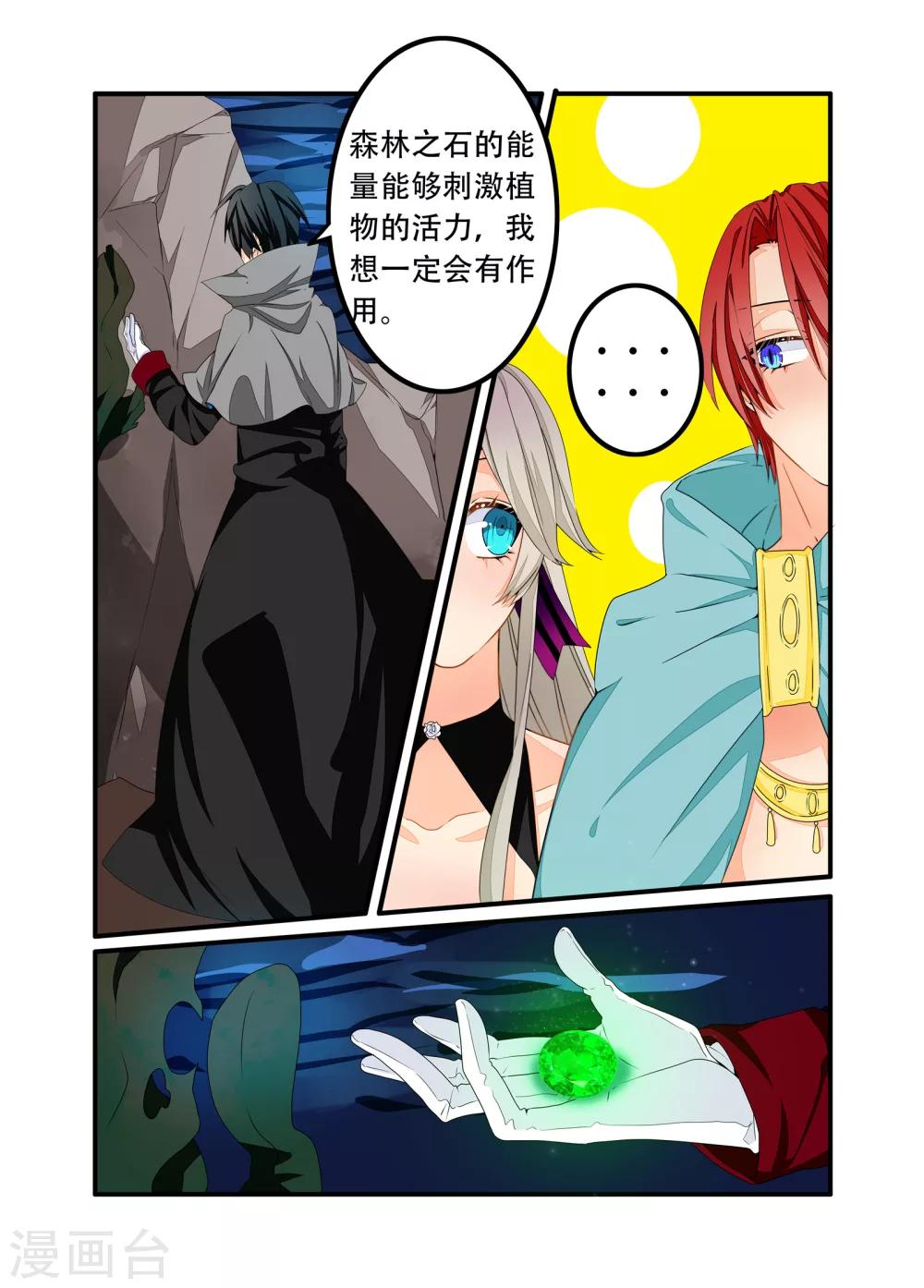 第99话-第100话