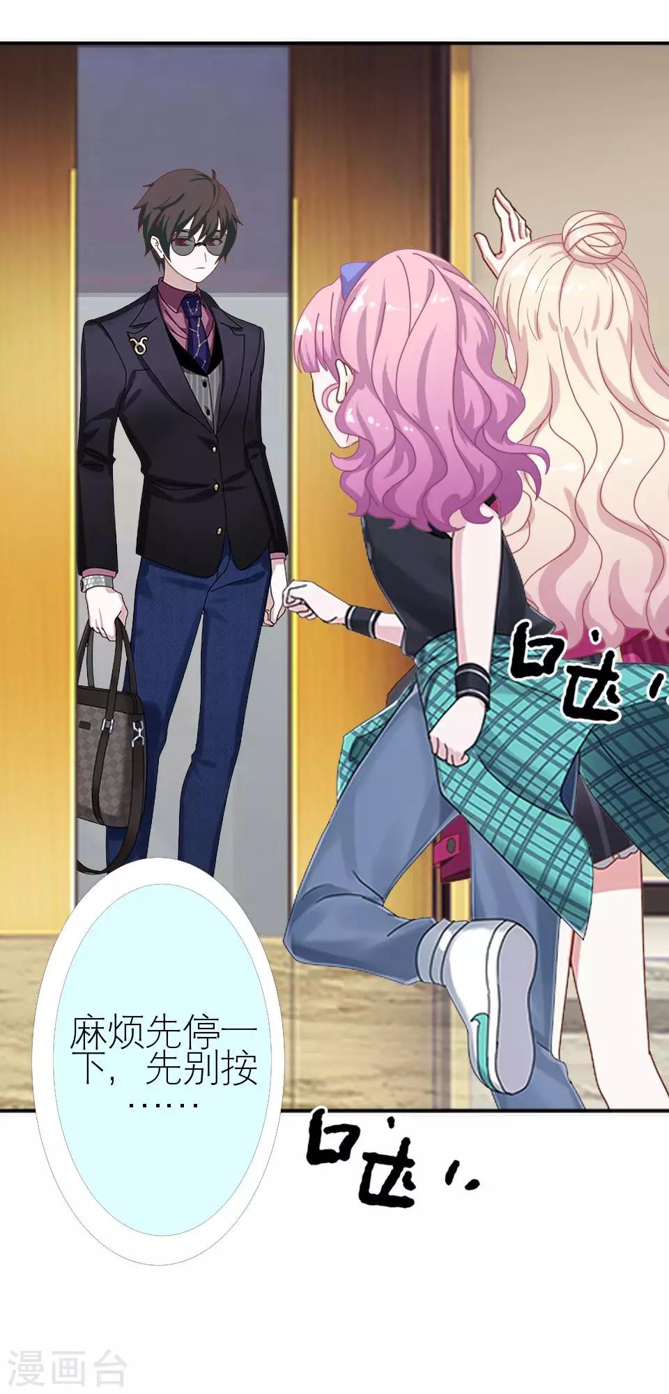 第2话 毒舌男主登场-第2话