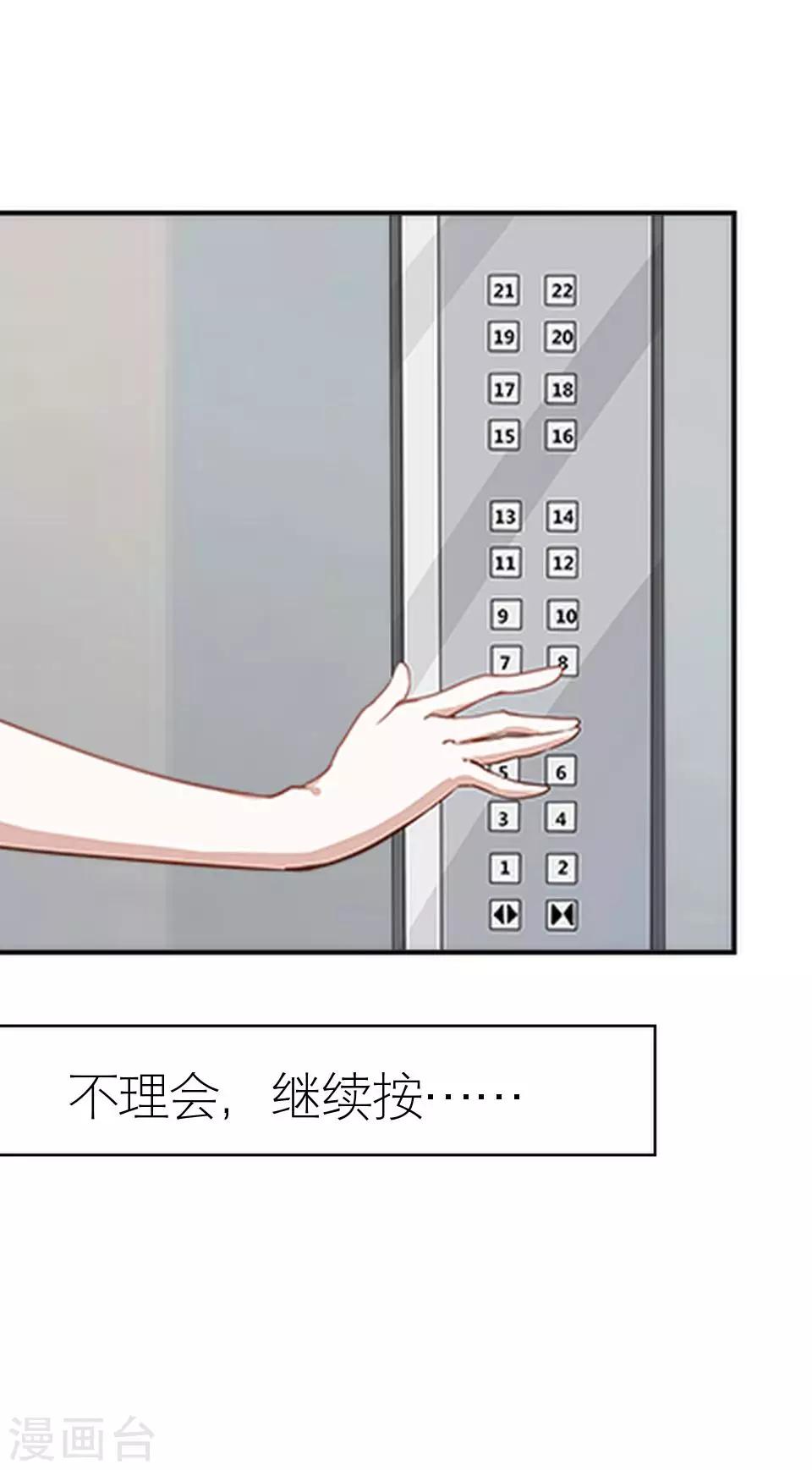 第2话 毒舌男主登场-第2话