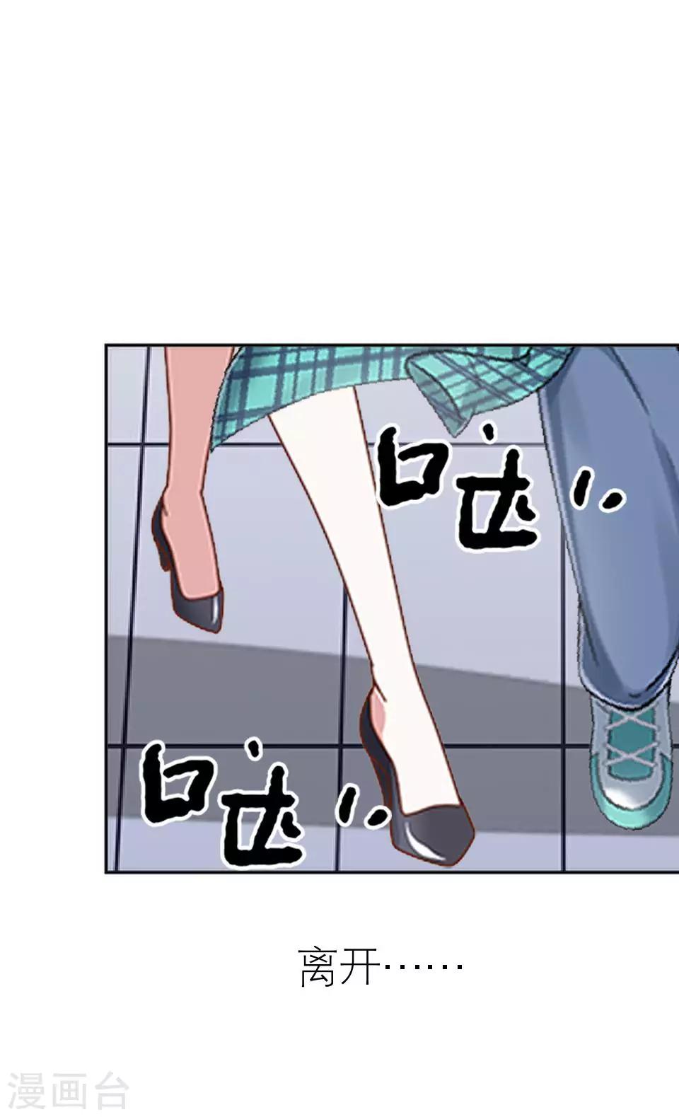 第2话 毒舌男主登场-第2话