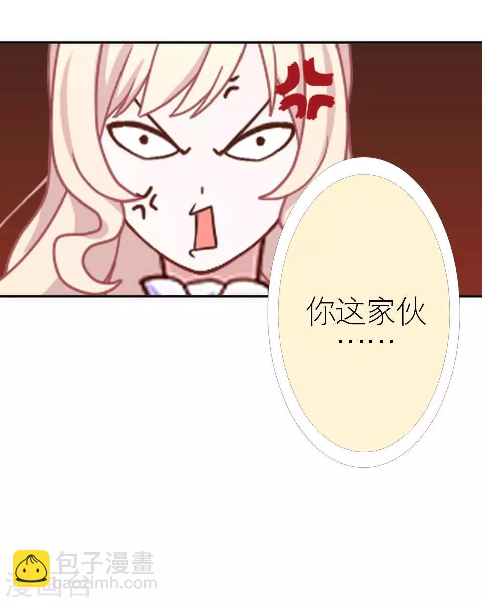 第2话 毒舌男主登场-第2话