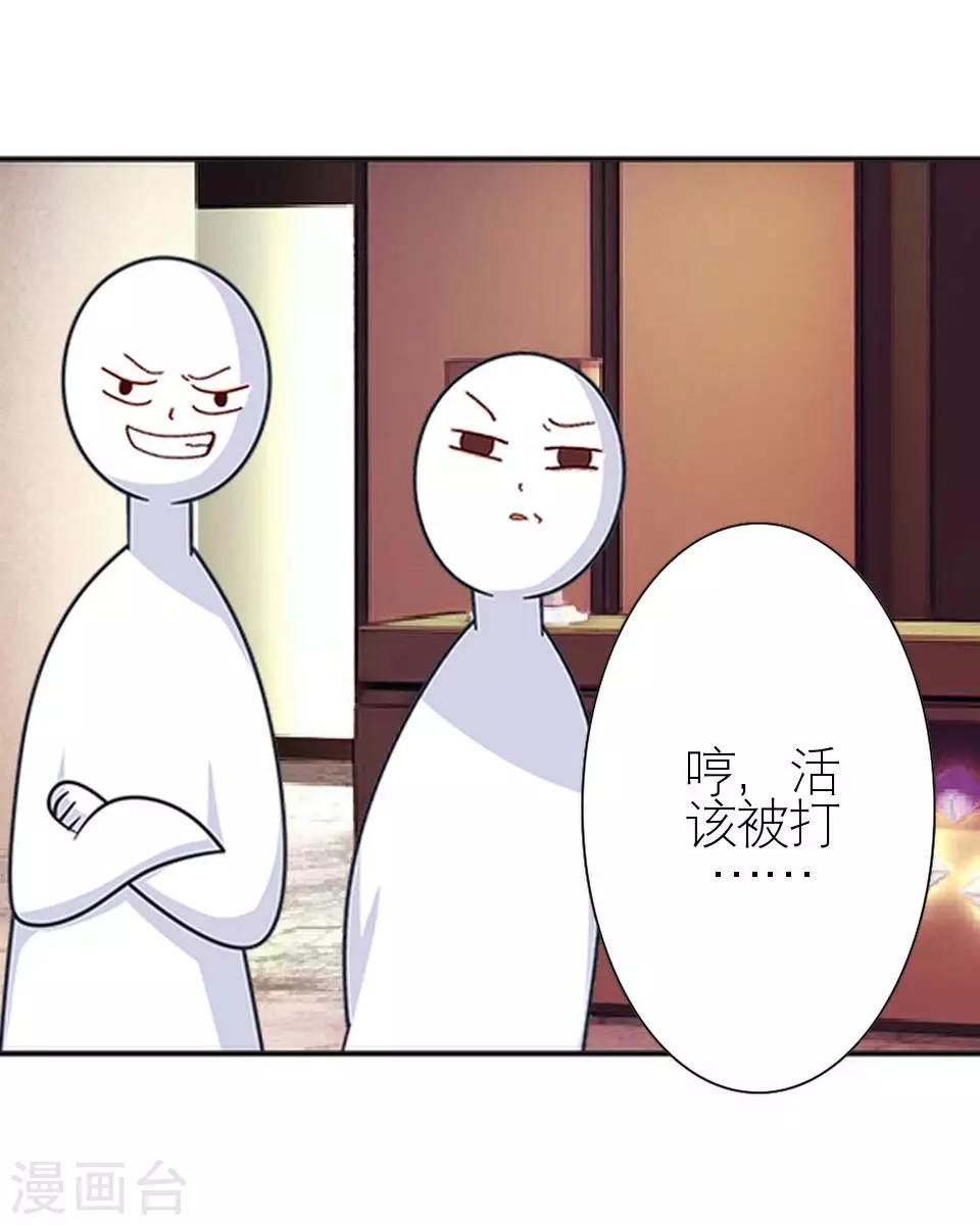 第2话 毒舌男主登场-第2话