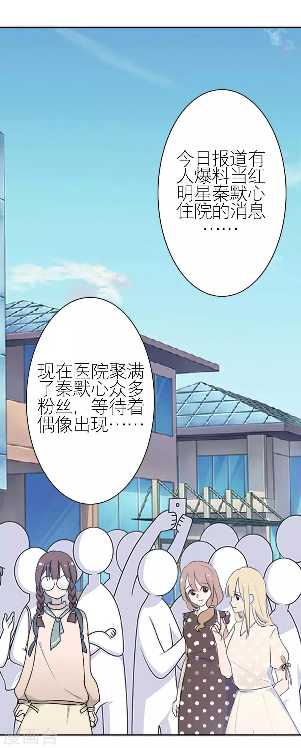 第14话 你这个笨蛋(1/2)-第14话