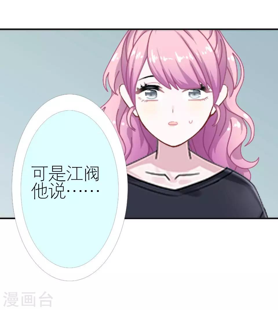 第14话 你这个笨蛋(1/2)-第14话