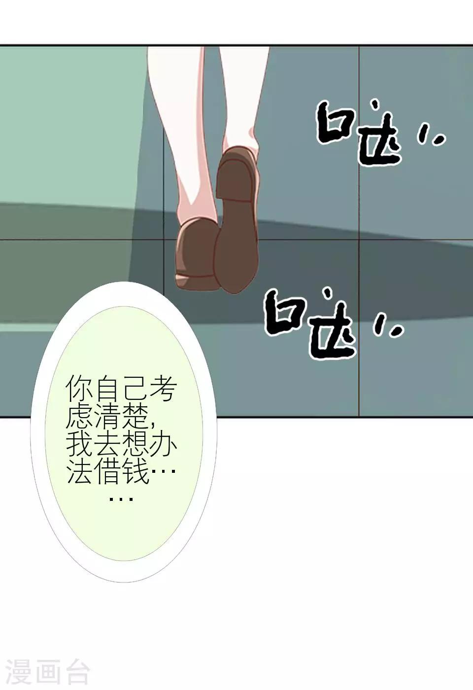 第18话 势力小人(1/2)-第18话