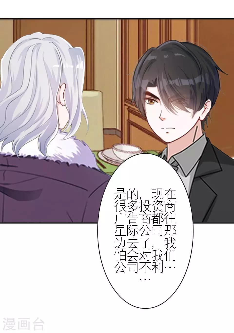 第20话 不吃完你死定了(1/2)-第20话