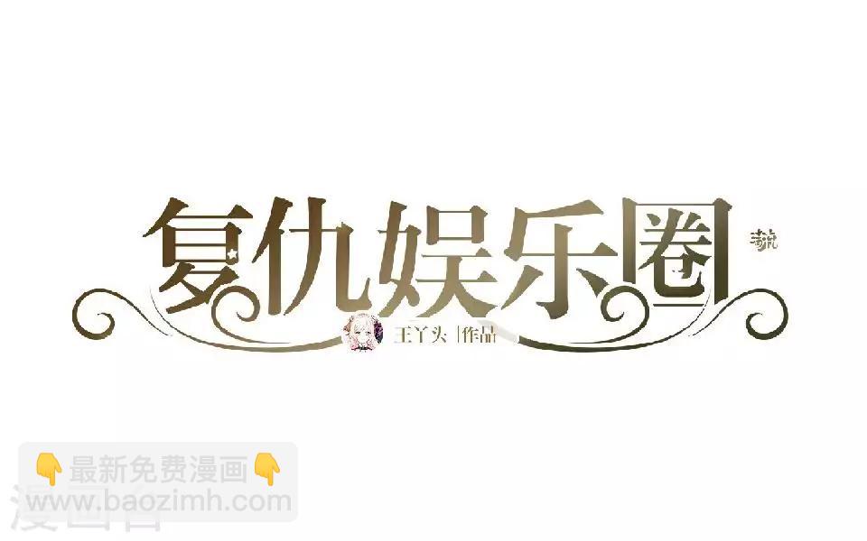 第20话 不吃完你死定了(1/2)-第20话