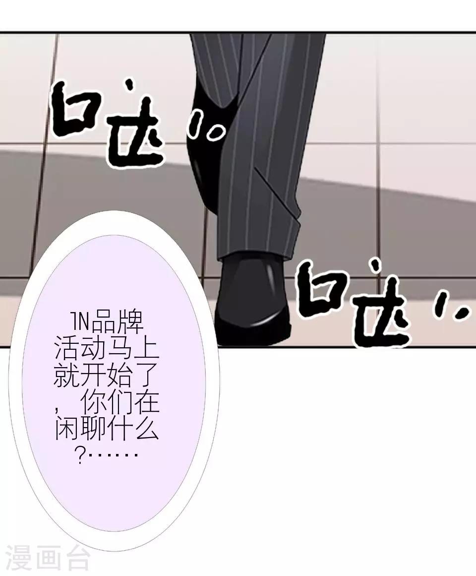 第20话 不吃完你死定了(1/2)-第20话