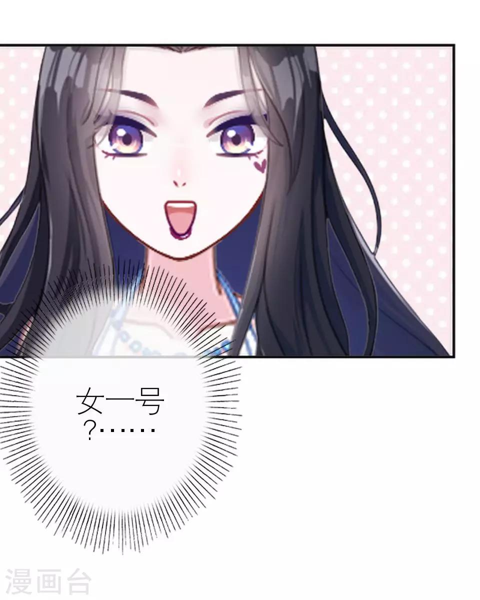 第20话 不吃完你死定了(1/2)-第20话