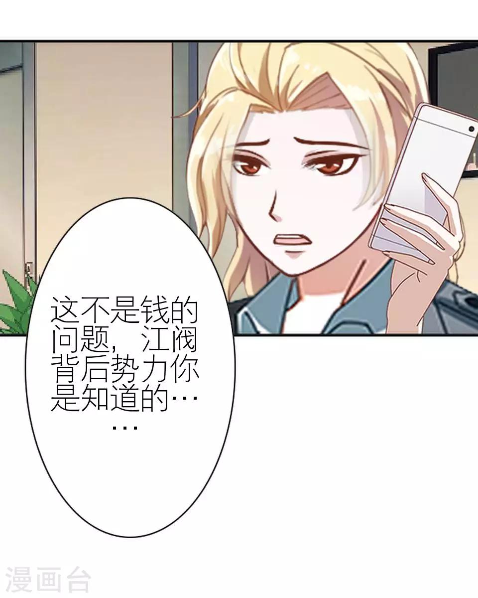 第24话 网上红人(1/2)-第24话