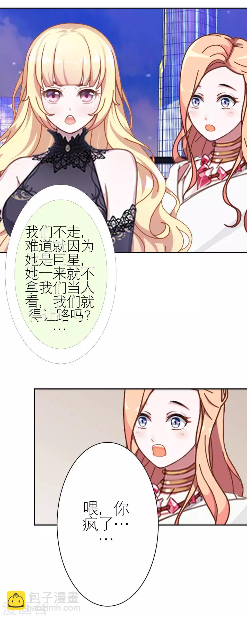 第26话 我们距离相差远(1/2)-第26话