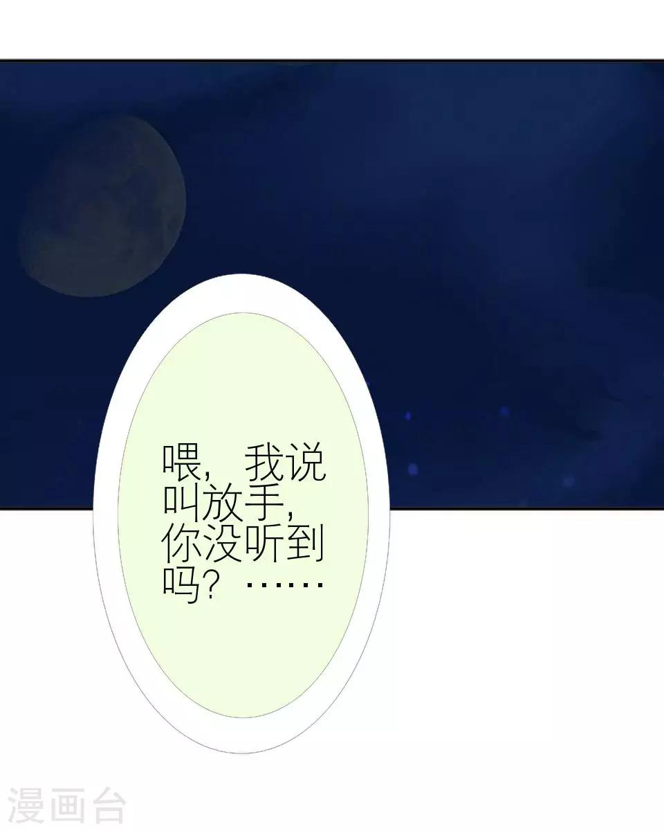 第26话 我们距离相差远(1/2)-第26话