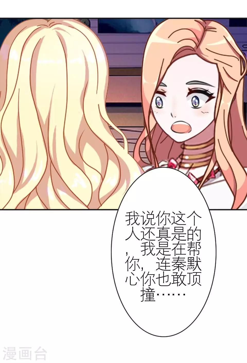 第26话 我们距离相差远(1/2)-第26话