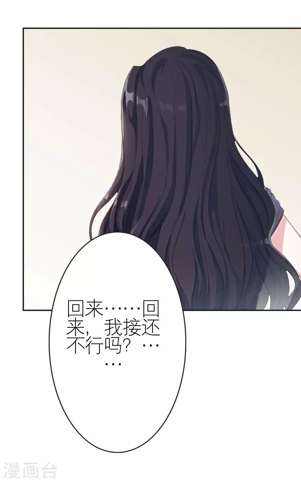 第28话 你骂我是猪(1/2)-第28话