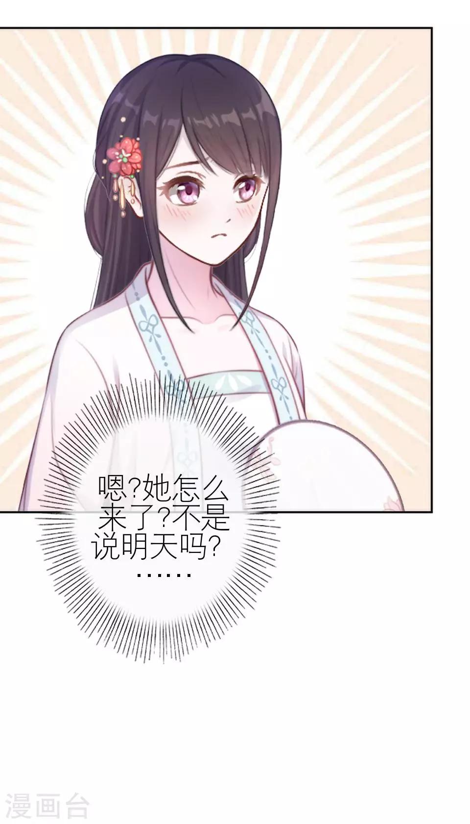 第30话 连喊疼的资格都没(1/2)-第30话