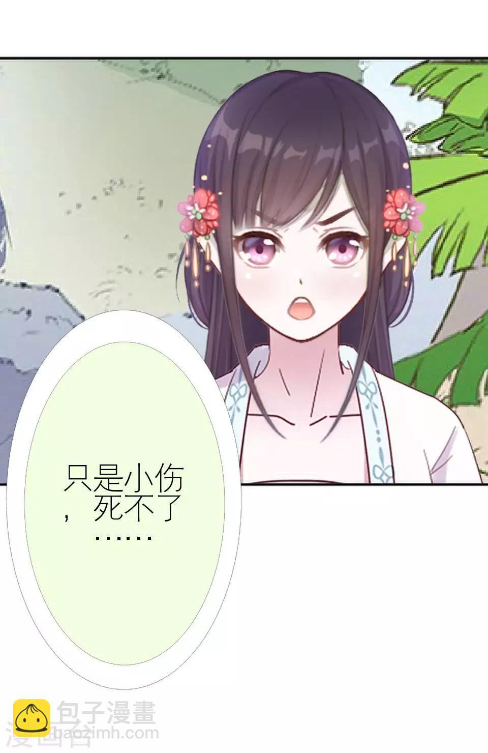 第30话 连喊疼的资格都没(1/2)-第30话