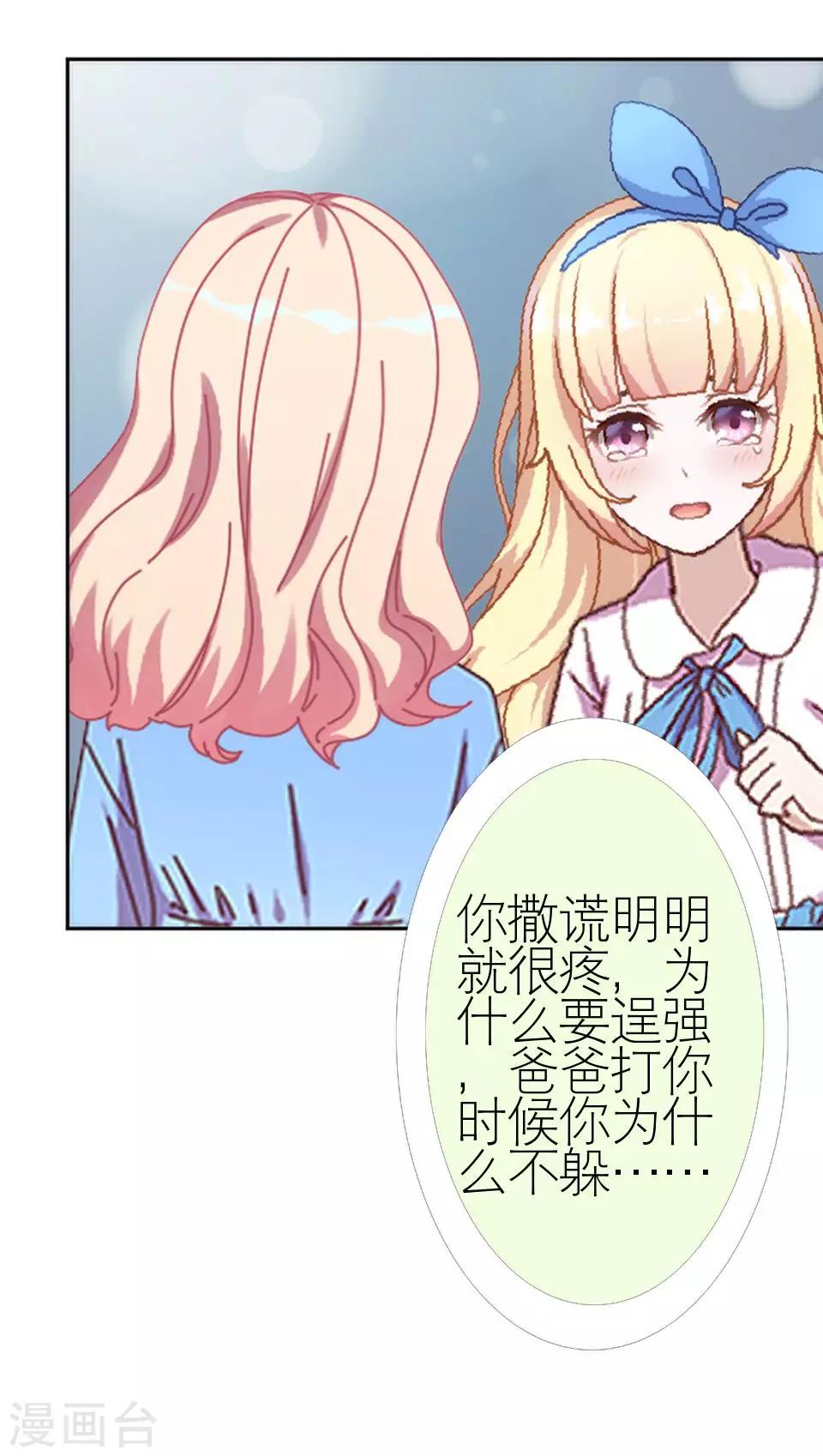 第30话 连喊疼的资格都没(1/2)-第30话