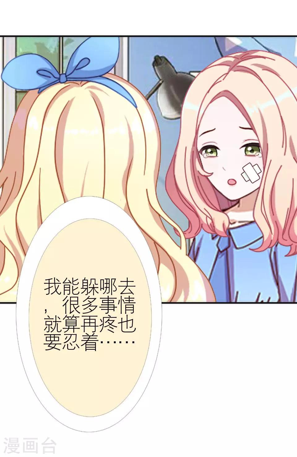 第30话 连喊疼的资格都没(1/2)-第30话