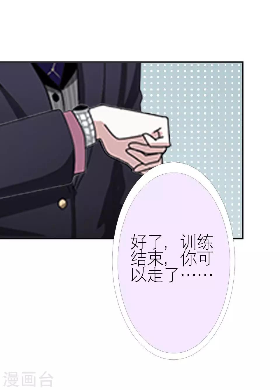 第4话 你哭起来真丑-第4话