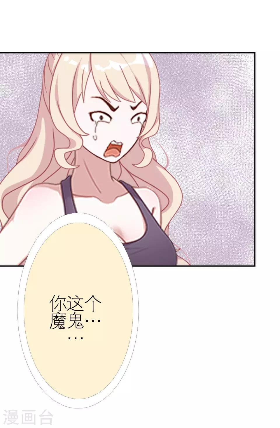 第4话 你哭起来真丑-第4话