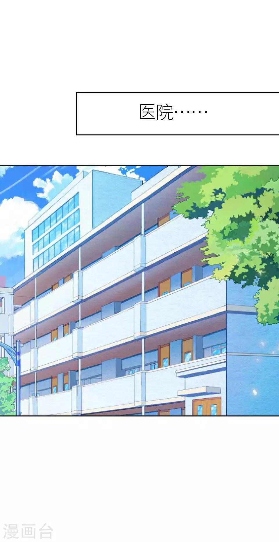 第4话 你哭起来真丑-第4话