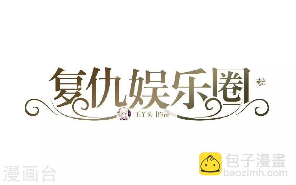 第4话 你哭起来真丑-第4话