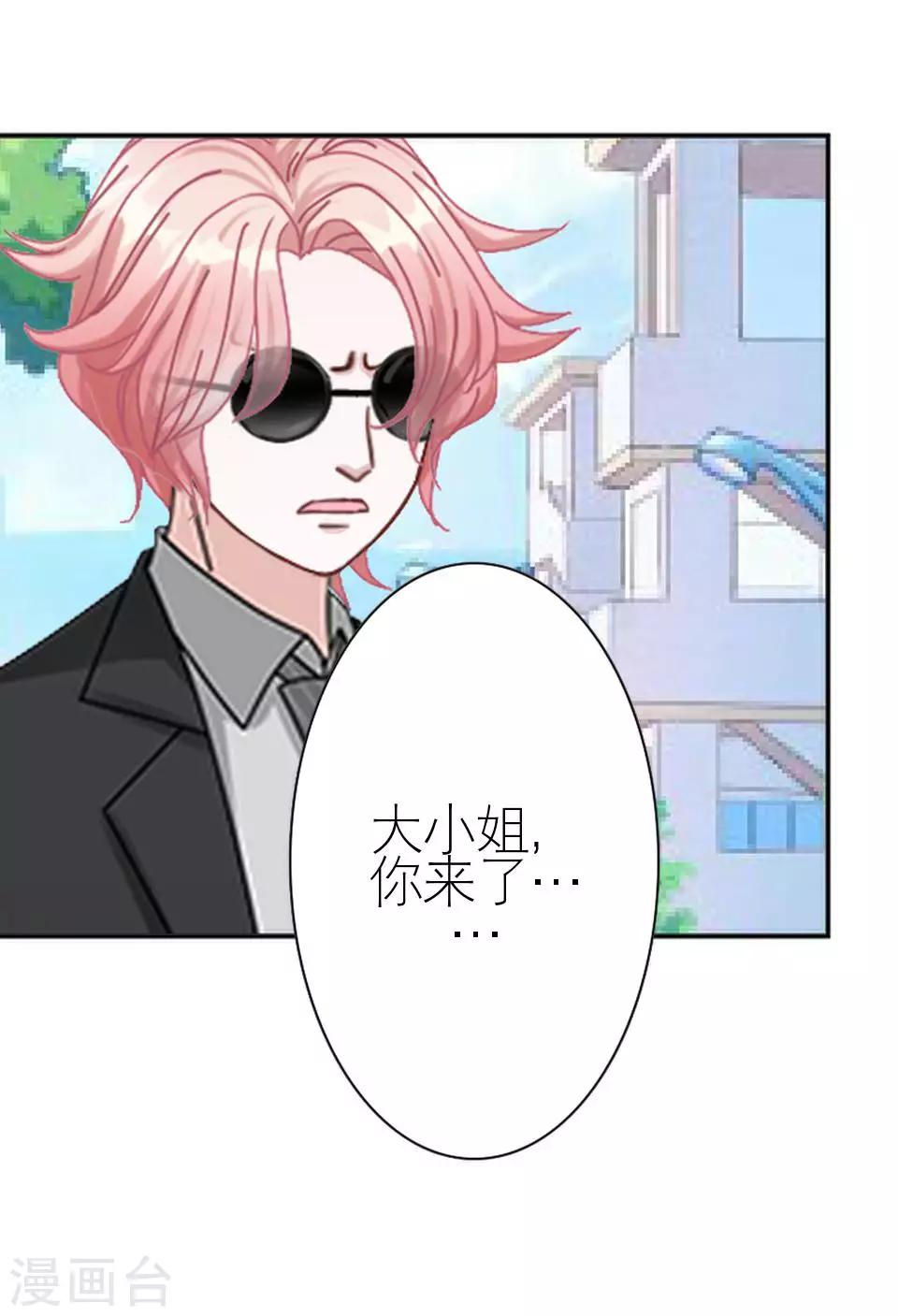 第4话 你哭起来真丑-第4话